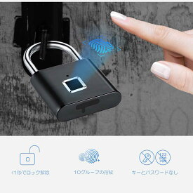 指紋認証 南京錠 キーレス USB 充電式 スマート パドロック クイックロック 解除 亜鉛合金 オリジナル日本語説明書つき 指紋 ドアロック 1/2個 金属 自己 現像 チップ
