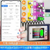 ATORCH CW24 バッテリー 容量テスター 0-420V DC Tuya デジタル ディスプレイ 電圧 電流 クーロンメータ…