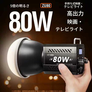 zmart ZU80 with soft box �t�H�g�X�^�W�I���C�g COB �o�C�J���[ 2500-8500K CRI?95 TLCI?97 �f�B�t���[�U�[�t�� LED �r�f�I���C�g �t�B�����C�g �f��pLED���C�g 80W�r�f�I���C�g ���^�B�e���C�g �n���h�w���h