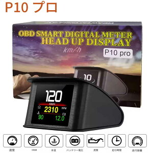 zmart P10 Pro �w�b�h�A�b�v�f�B�X�v���C �I���{�[�h�R���s���[�^�[ �ԗp�f�W�^�� OBD2 ���s���� OBD �^�]�R���s���[�^�[�f�B�X�v���C �X�s�[�h���[�^�[ ���x�v �ԗp�w�b�h�A�b�v�f�B�X�v���C OBD