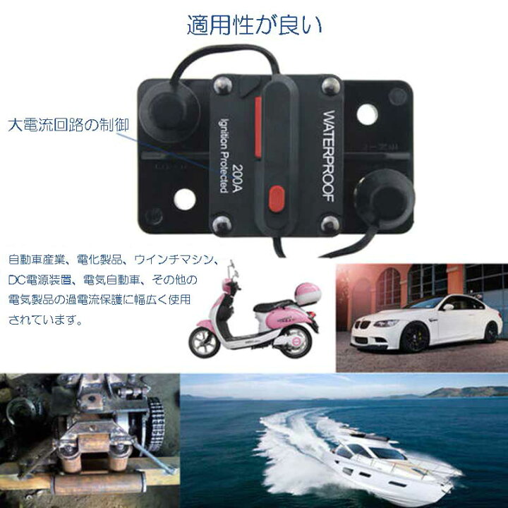 楽天市場】300A 防水 回路 ブレーカー ヒューズ リセット 12-48V DC 車 ボート 自動車 サーキット ブレーカー : ZGoods 楽天市場店 楽天市場】300A 防水 回路 ブレーカー ヒューズ リセット 12-48V DC 車 ボート 自動車 サーキット ブレーカー : ZGoods 楽天市場店