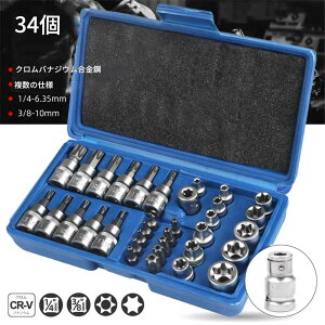 zmart 34�� Torx �r�b�g �\�P�b�g E-Torx �X�^�[ �\�P�b�g �Z�b�g 1/4�C���` 3/8�C���` 1/2�C���`�h���C�u �g���N�X�\�P�b�g�Z�b�g 34�_�Z�b�g ���^�\�P�b�g E�^�g���N�X �w�b�N�X�\�P�b�g �r�b�g�\�P