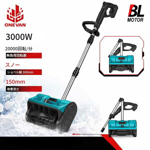 zmart ONEVAN 3000W �u���V���X �d�� ����@ �R�[�h���X �X�g���[�g �R�[�g���[�h�c�[�� �}�L�^�Ή� 18V �o�b�e���[�p �d������@ �R�[�h���X����@ �[�d������@ �n���f�B����@ �d���X�m�[�V��
