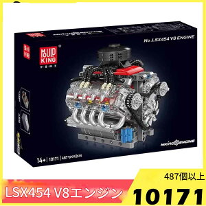 zmart MOULD KING 10171 �e�N�j�J�� ���[�^�[�t�� LSX454 V8 �G���W�� �r���f�B���O�u���b�N ���G���W�� �͌^ �u���b�N V8 �G���W�� ���f�� �u���b�N �G���W�� �g�ݗ��� �͌^ �G���W�� �u���b�N�L�b�g M