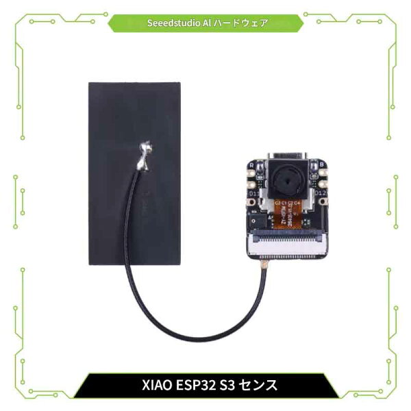 Seeed Studio XIAO ESP32 S3 Sense Seeeduino Xiao esp32s3 Sense OV2640 カメラ開発ボード 2.4GHz Wi-Fi BLE マイク Arduino用 AIカメラ開発ボード XIAOESP32S3Sense 小型AIカメラ IoTカメラ
