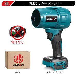 ONEVAN �u���V���X 3500W �d���^�[�{�u�����[ �W�F�b�g�t�@�� ����350m/s ���̓J�[�X���C�_�[ ��E�ق��菜���c�[�� �}�L�^�Ή� 18V�o�b�e���[