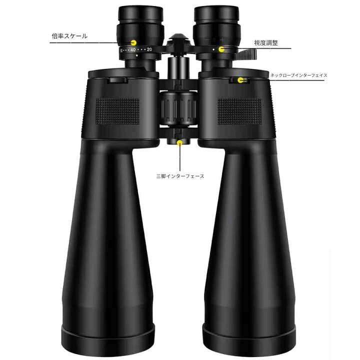 アウトドアグッズ 双眼鏡 高倍率」の人気商品一覧 | 安い商品を通販サイトから探す - 価格.com | 20-60X70 倍率長距離ズーム 60倍 狩猟用望遠鏡 双眼鏡 HD ズーム | Hongyang Studio 木ンャンスタジオ