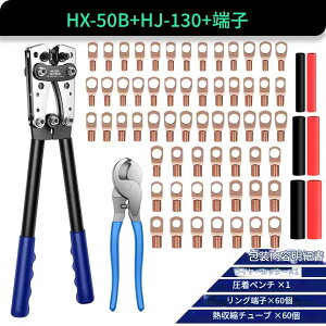 zmart HX-50B 6-50mm2 �o�b�e���[ �P�[�u�� ���O �����H�� AWG 10-1/0 �w�r�[�f���[�e�B�[ ���C�����O�`���[�u �^�[�~�i���N�����p�[ �Z�p �����H�� �v���C���[