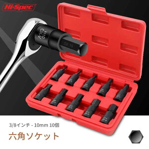 zmart H3-H14 �N���� �o�i�W�E�� �����| �Z�p �\�P�b�g �Z�b�g �g���N�X �c�[�� �\�P�b�g �蓮 �����` S2 �r�b�g �Z�p�\�P�b�g �Z�b�g �Z�p�r�b�g�\�P�b�g 3/8�C���` �\�P�b�g 10mm �\�P�b�g �Z�p��