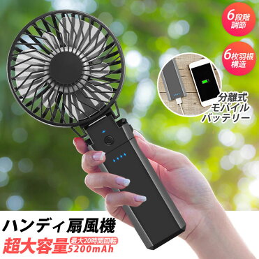 扇風機 ハンディ 扇風機 卓上 手持ち【モバイルバッテリーとしても！】【超静音】【折り畳み】【6段階調節】 ハンディファン 手持ち扇風機 卓上扇風機 静音 扇風機 クリップ【メール便発送不可】｜ROOM - 欲しい! に出会える。