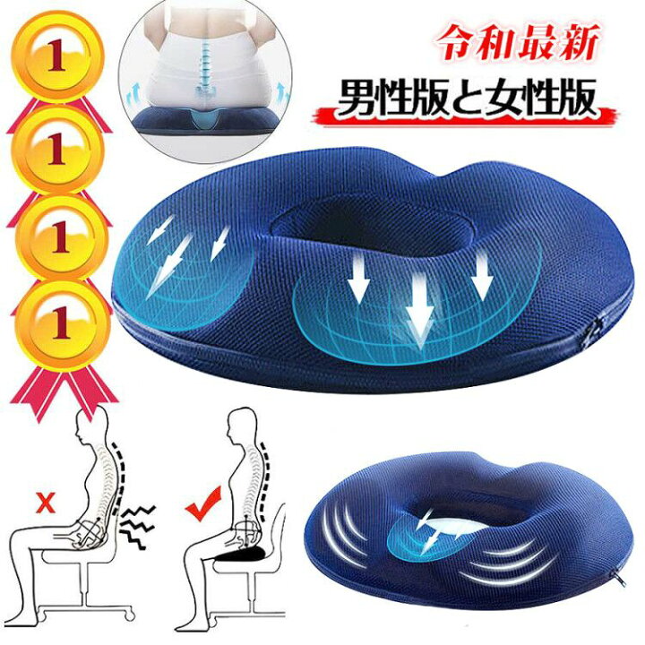 楽天市場】P10！☆楽天1位獲得!☆ 低反発 クッション 円座クッション 