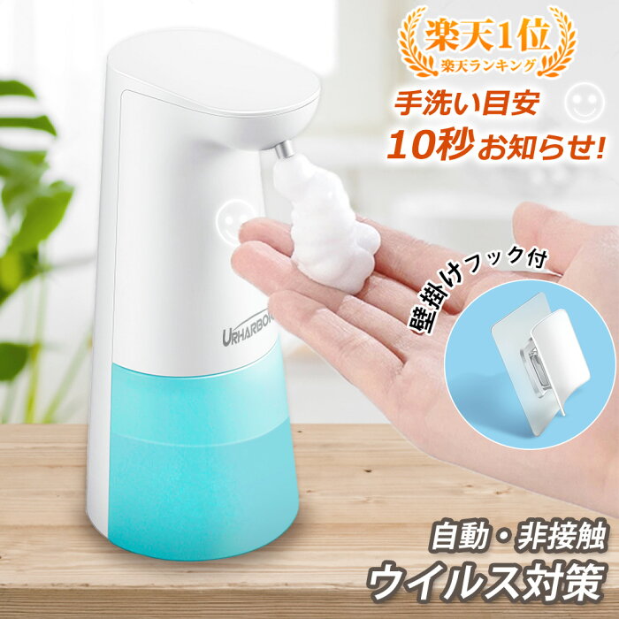 楽天10冠 ソープディスペンサー 壁掛けフック付 2段階調整 食器洗剤対応 ハンドソープ ディスペンサー 自動 泡 オートディスペンサー Ipx4防水 シャンプーボトル 電池式 おしゃれ 手指消毒 詰め替え 非接触 クリスマス ギフト Product Details Proxy Bidding