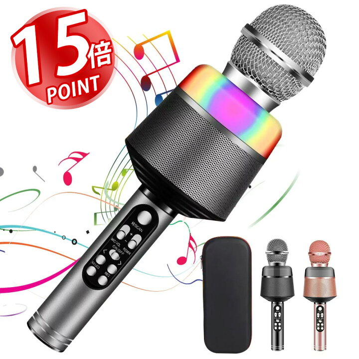 楽天市場 正規品 楽天1位 カラオケ マイク カラオケセット 家庭用 カラオケマイク Bluetooth スピーカー ワイヤレスマイク Usb 家で カラオケスマホ連動 ポータブルスピーカー 高音質 音楽再生 テレビ Android Iphoneに対応 Tiktok 宴会 新年会 忘年会 Znewmark