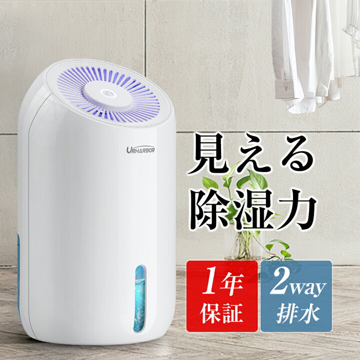 楽天市場 訳あり 除湿機 コンパクト クローゼット 小型 静音 大容量 省エネ 湿気取り 自動停止 結露防止 衣類乾燥 乾燥除湿機 梅雨対策 カビ対策 洗面台 脱衣所 トイレ 押入れ 送料無料 メール便配送不可 Znewmark ジニューマーク 楽天市場 訳あり 除湿機 コンパクト クローゼット 小型 静音 大容量 省エネ 湿気取り 自動停止 結露防止 衣類乾燥 乾燥除湿機 梅雨対策 カビ対策 洗面台 脱衣所 トイレ 押入れ 送料無料 メール便配送不可 Znewmark ジニューマーク