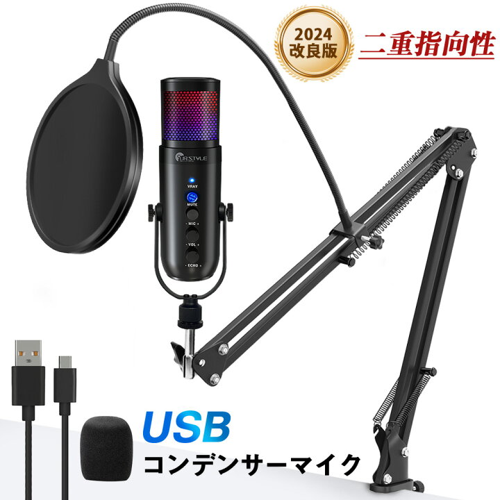 楽天市場】☆楽天1位 マイク コンデンサーマイク マイク pc マイク usb 