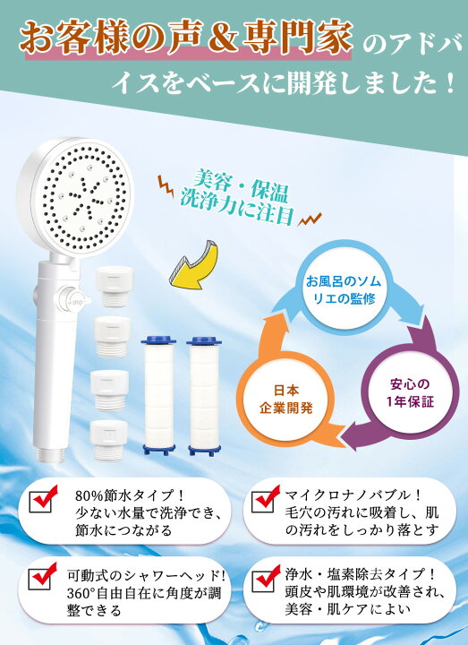日本製 シャワーヘッド 増圧 節水 浄水 360°角度調整 止水ボタン