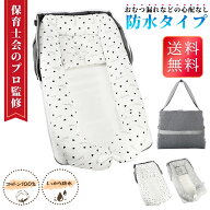 ＼2025最新★防水タイプ！／ 赤ちゃん ベッドインベッド 持ち運び 新生児 ベビーベッド 折りたたみ 折り…