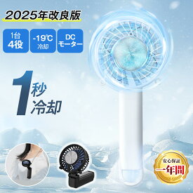 即納！【楽天1位・超静音！】ハンディファン 冷却プレート 扇風機 首かけ 卓上【4in1・15dB静音】【dcモーター】【5段調節】【4500mAhバッテリー内蔵】 手持ち扇風機 扇風機 ハンディ扇風機 ハンディ 扇風機 静音 折りたたみ 首掛け おしゃれ 卓上扇風機