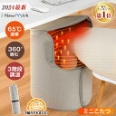 【楽天1位】テレビ朝日【グッドモーニング】で紹介されました！パネルヒーター 足元 ヒーター 省エネ おすすめ 安全 暖房器具 あったかグッズ 足 パネルヒーター 5面 遠赤外線 【60秒速暖】【45°転倒自動OFF】【3段階温度調節】360°温め 過熱保護 PSE認証 遠赤外線