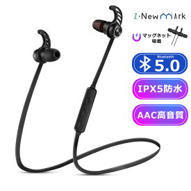 ★楽天1位★ ワイヤレスイヤホン bluetooth 両耳 イヤホン マイク iphone bluetooth5.0 ブルートゥースイヤホン マグネット 防水 高音質 マイク付き スポーツ ランニング 軽量 長時間 カナル型 通話 iPhone Android対応 ギフト用