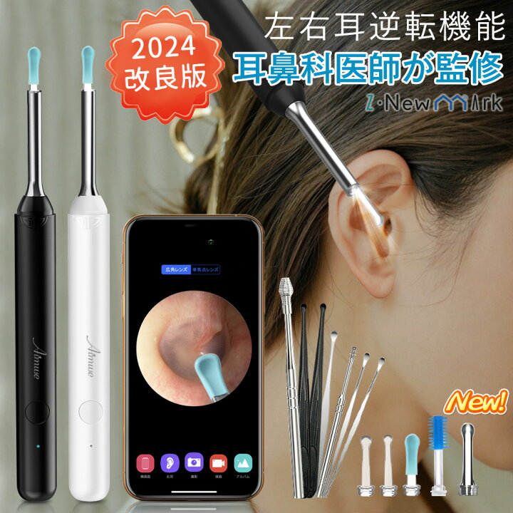 楽天市場】P10☆2024改良・金属ヘッド☆楽天1位 耳かき カメラ 耳かき 