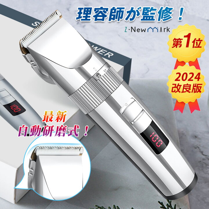 楽天市場】＼2024改良版／ ☆楽天1位獲得！ バリカン 散髪 防水 ヘア 