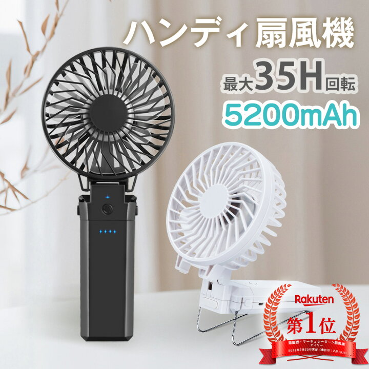 楽天市場 楽天1位 扇風機 おしゃれ 首掛け Usb 充電式 6段調節 折り畳み 静音 扇風機 首かけ 卓上 ハンディファン 静音 モバイル バッテリー 卓上扇風機 扇風機 ベビーカー Dcモーター バッテリー内蔵 モバイル扇風機 車用 可愛い ホワイト ブラック 携帯
