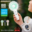 クーポンで最安2280円★ハンディファン 2026最新【楽天1位・超静音！】ハンディファン 静音 ベビーカー 扇風機 首かけ 卓上【5in1・20dB静音】【dcモーター】【6段調節】【5200mAhバッテリー内蔵】 携帯扇風機 5way クリップ ハンディ扇風機 ハンディ 扇風機 静音 折りたたみ