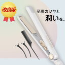 \100円OFFクーポン限定!改良版/ ヘアアイロン 2way 【プロ仕様230℃】【ダブルマイナスイオン】【360°回転電源コード】 ヘアアイロン カール ヘ...