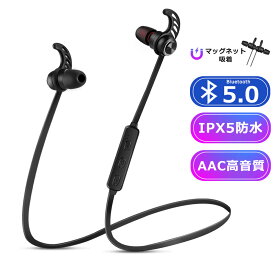 ★楽天1位★ ワイヤレスイヤホン bluetooth 両耳 イヤホン マイク iphone bluetooth5.0 ブルートゥースイヤホン マグネット 防水 高音質 マイク付き スポーツ ランニング 軽量 長時間 カナル型 通話 iPhone Android対応 ギフト用