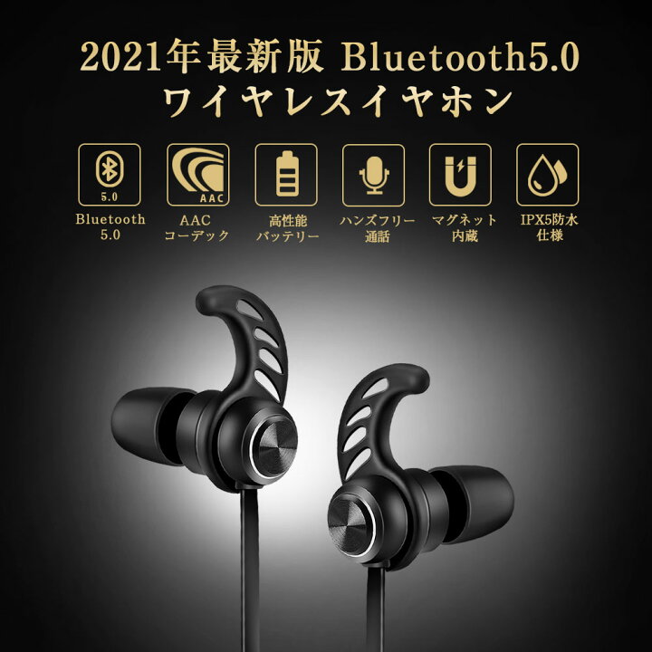 楽天市場 ワイヤレスイヤホン Bluetooth5 0 両耳 イヤホン マイク Iphone ブルートゥースイヤホン Bluetooth マグネット Ipx5防水 マイク付き スポーツ ランニング 軽量 長時間 カナル型 通話 アンドロイド アイフォン Iphone Android対応 ギフト Znewmark ジニュー