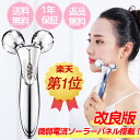 即完売商品!【楽天1位】 美顔ローラー マイクロカレント 【微弱電流】【防水仕様】【充電不要】【ミニじゃない全身用】 美顔器 ローラー マッサージ ローラー 小...