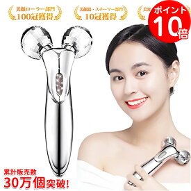 【楽天1位★無料ラッピング】美顔ローラー 美顔器 リフトアップ 【微弱電流】【防水仕様】【充電不要】 小顔ローラー 美顔ローラー メンズ マイクロカレント 美顔器 ローラー 全身用 ローラー 美容グッズ 美容 グッズ 氷ローラー 女性 男性 誕生日 敬老の日 母の日 誕生日