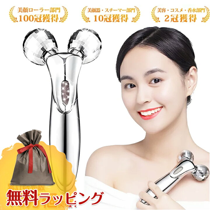 楽天市場 300円off 無料ラッピング 楽天1位 美顔器 リフトアップ 美顔ローラー 微弱電流 防水仕様 充電不要 小顔ローラー 美顔ローラー メンズ マイクロカレント 美顔器 ローラー 全身用 ローラー 美容グッズ 美容 グッズ 女性 誕生日 敬老の日 1年保証 楽天市場 300円off 無料ラッピング 楽天1位 美顔器 リフトアップ 美顔ローラー 微弱電流 防水仕様 充電不要 小顔ローラー 美顔ローラー メンズ マイクロカレント 美顔器 ローラー 全身用 ローラー 美容グッズ 美容 グッズ 女性 誕生日 敬老の日 1年保証