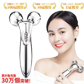 【楽天1位★無料ラッピング】美顔ローラー 美顔器 リフトアップ 【微弱電流】【防水仕様】【充電不要】 小顔ローラー 美顔ローラー メンズ マイクロカレント 美顔器 ローラー 全身用 ローラー 美容グッズ 美容 グッズ 氷ローラー 女性 男性 誕生日 敬老の日 母の日 誕生日