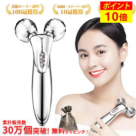 P10・あす楽！【楽天1位★無料ラッピング】美顔器 リフトアップ 美顔ローラー 【微弱電流】【防水仕様】【充電不要】 小顔ローラー 美顔ローラー メンズ マイクロカレント 美顔器 ローラー 全身用 ローラー 美容グッズ 美容 グッズ 女性 男性 誕生日 敬老の日 父の日 誕生日