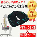 10倍ポイント!【楽天1位】\最新改良版/ クッション 腰痛対策 【1年保証】【人間工学設計】 座布団 低反発 クッション 腰痛 クッション 運転 坐骨神経痛 ...