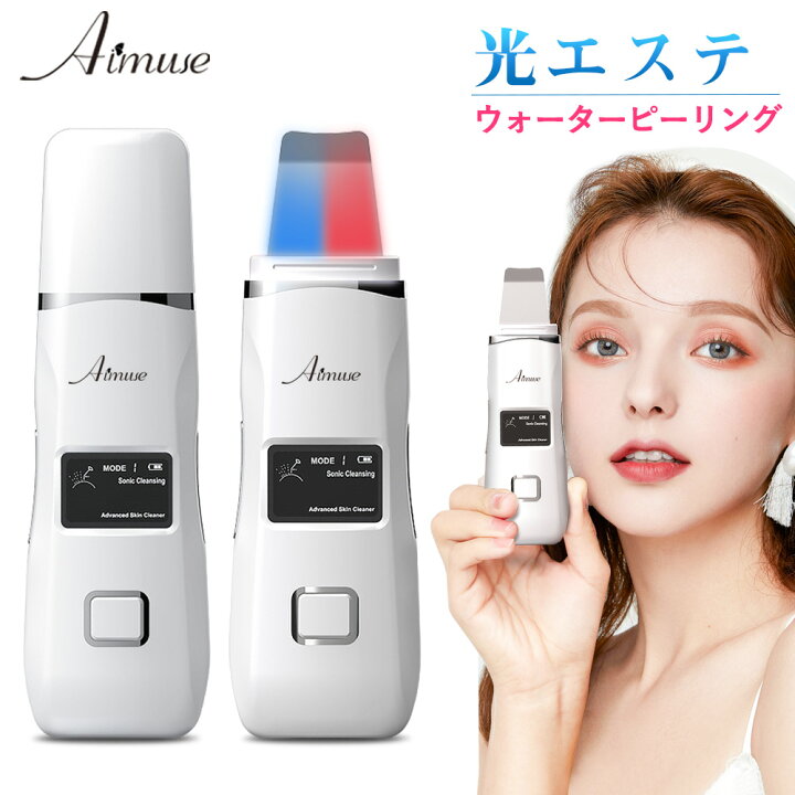 楽天市場 ウォーターピーリング 美顔器 リフトアップ バレンタイン チョコ以外 光エステ Ems 1台6役 美顔器 ピーリング 超音波 毛穴 イオン導入 導出 毛穴ケア 黒ずみ ニキビ 角栓 角質 角質ケア 皮脂 美容グッズ 母の日 女性 誕生日 プレゼント Aimuse 正規品