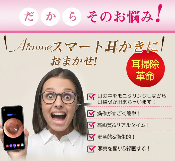 楽天市場 楽天1位 耳かき カメラ ライト 500万画素 左右逆転機能 極細レンズ 耳かきスマホ 耳掃除 イヤースコープ スコープ Usb 耳掻き 内視鏡付 耳かき 子供 充電 Ip64防水 Ios Android 対応 耳垢クリーニング 介護耳かき 子供 プレゼント Znewmark ジ