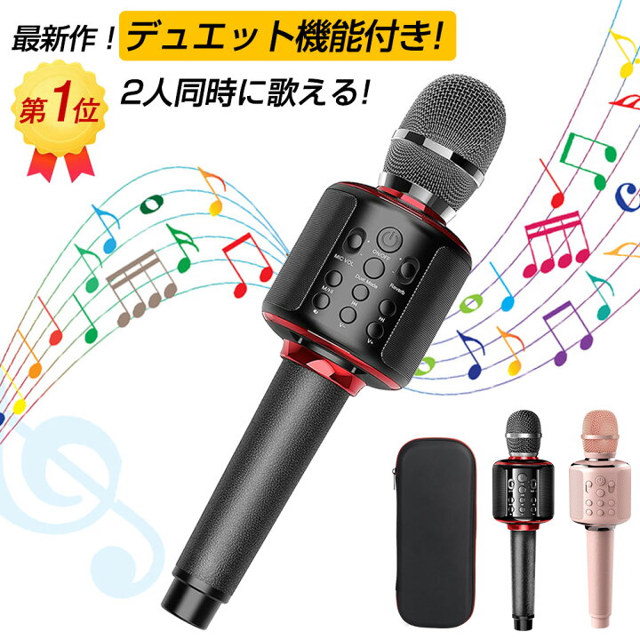 楽天市場 カラオケマイク ワイヤレス 二人で同じ曲を歌える Tws デュエット 伴奏 エコー 録音機能 大容量 充電式 ブルートゥース 無線マイク 自宅 家庭 車内 パーテイー 革ハンドル Tfカード Aux再生 Android Iphoneに対応 Tiktok 新年会 Znewmark ジニュー