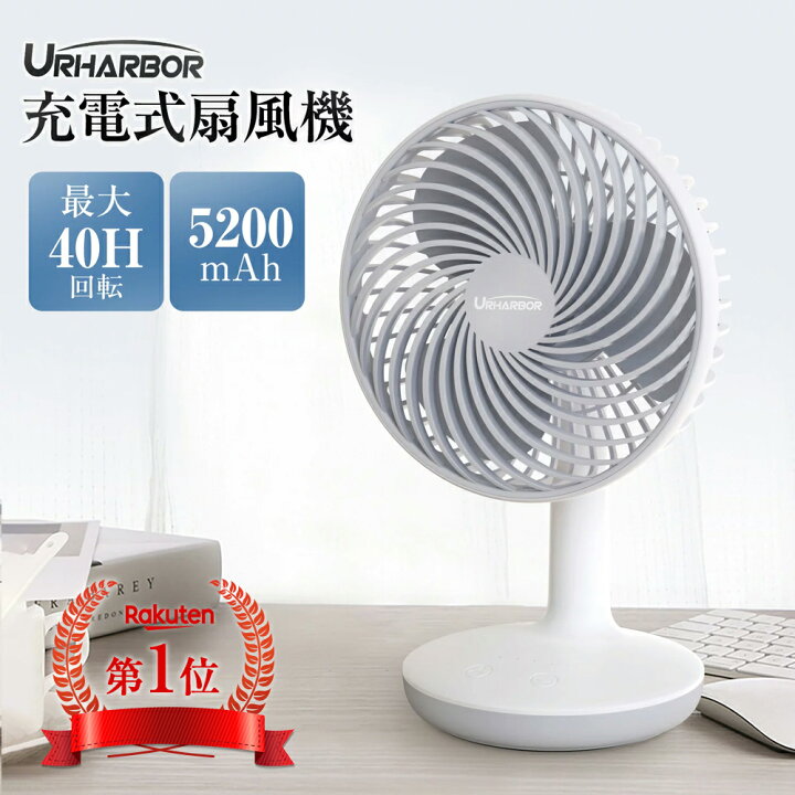楽天市場 2個購入で300円off 楽天1位 扇風機 卓上 卓上扇風機 静音 首振り Dcモーター 最大40h回転 4段風量 コンセント 卓上扇風機 オフィス 静音 強風 Usb コンパクト 卓上扇風機 Usb扇風機 おしゃれ 扇風機 リビング Dc 携帯扇風機 車載 ミニ扇風機 卓上