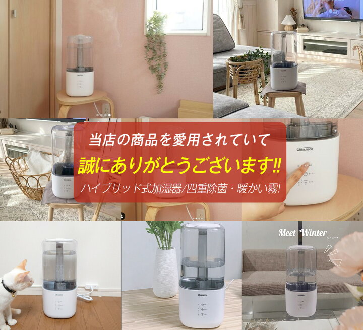 楽天市場 楽天1位 加湿器 ハイブリッド 四重除菌 加湿器 加熱式 おしゃれ 加湿器 アロマ 大容量 6l 最大70時間運転 加湿器 卓上 上から給水 大容量 超音波加湿器 加湿器 寝室 リビング ハイブリッド式 オフィス 床置き 送料無料 Znewmark ジニューマーク