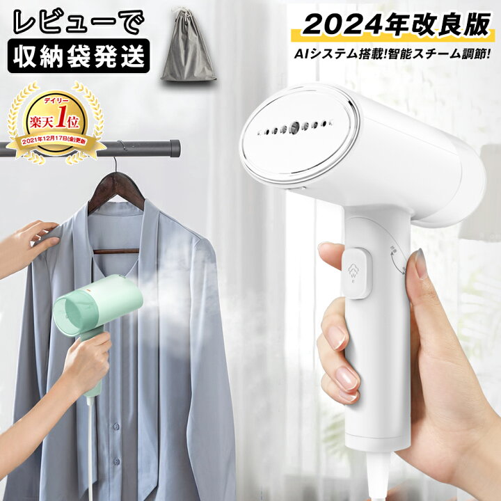 楽天市場】【楽天1位】スチームアイロン ハンガーにかけたまま