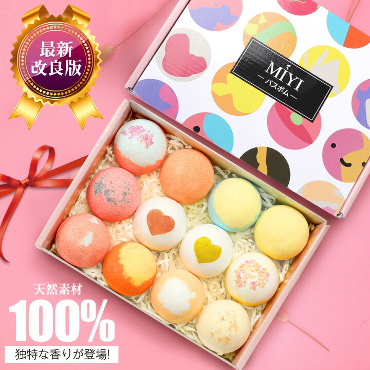 楽天市場 30日限定価格2 580円 高評価 4 8 楽天1位 12個 セット 入浴剤 プレゼント 女性 誕生日 バスボム ギフト 誕生日 おしゃれ 男性 入浴剤 詰め合わせ たっぷり泡 香り爆弾 ギフト 女性 送料無料 入浴剤 温泉 バスボール 子供 大人 Box付 送料無料 母の