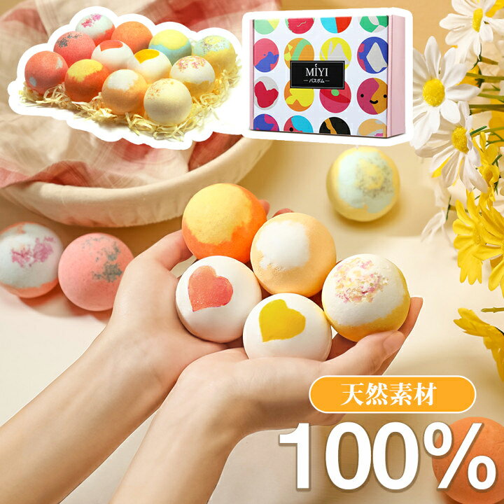 楽天市場 10日まで限定価格 楽天1位 12個セット 入浴剤 プレゼント 女性 誕生日 バスボム ギフト 誕生日 おしゃれ 男性 21最新たっぷり泡 冬に最適な暖色系 入浴剤 温泉 詰め合わせ バスボム ギフト バスボール 子供 大人 ストレス解消 グッズ Box付 母の