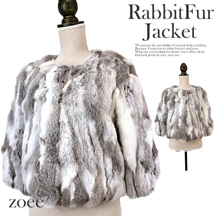 楽天市場】ラビットファージャケット レディース 秋冬 七分袖 毛皮  