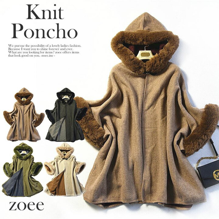 楽天市場】ニットポンチョ レディース 秋冬 フェイクファー付き フード  