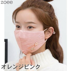 【返品交換不可】布マスク 2枚組 洗える 立体 綿100% かわいい おしゃれ ピンク/グレー/ブラウン/グリーン/オレンジピンク フリーサイズ g922