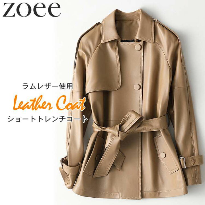 楽天市場 ラムレザーコート ショートトレンチコート レディース 秋冬 アウター 長袖 本革 ベージュ M L 2l 3l 4l H1b13 Zoee ダウンコート 毛皮 ムートン 楽天市場 ラムレザーコート ショートトレンチコート レディース 秋冬 アウター 長袖 本革 ベージュ M L 2l 3l 4l H1b13 Zoee ダウンコート 毛皮 ムートン