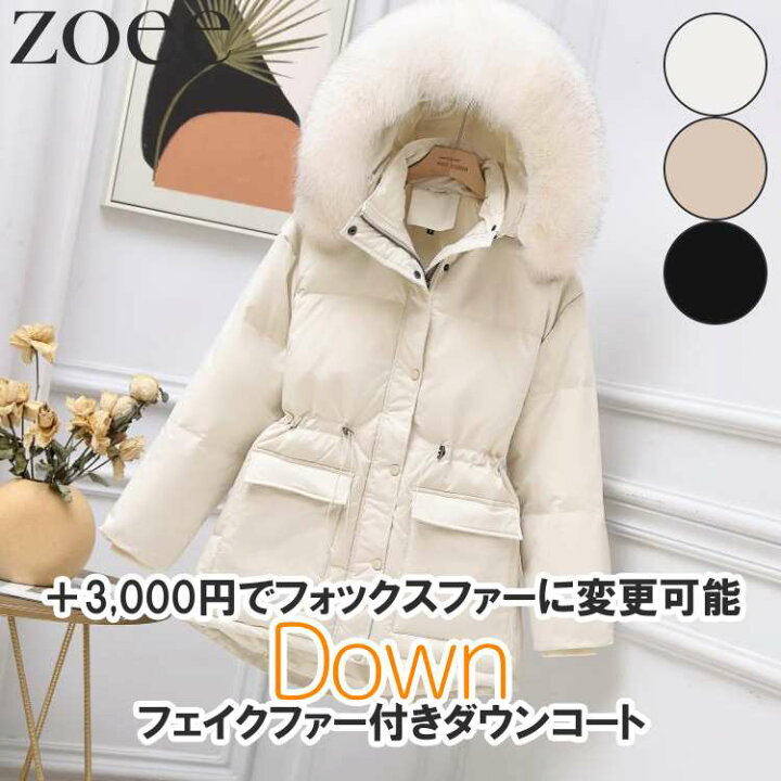 楽天市場】ダウンコート フェイクファー フォックスファー レディース 